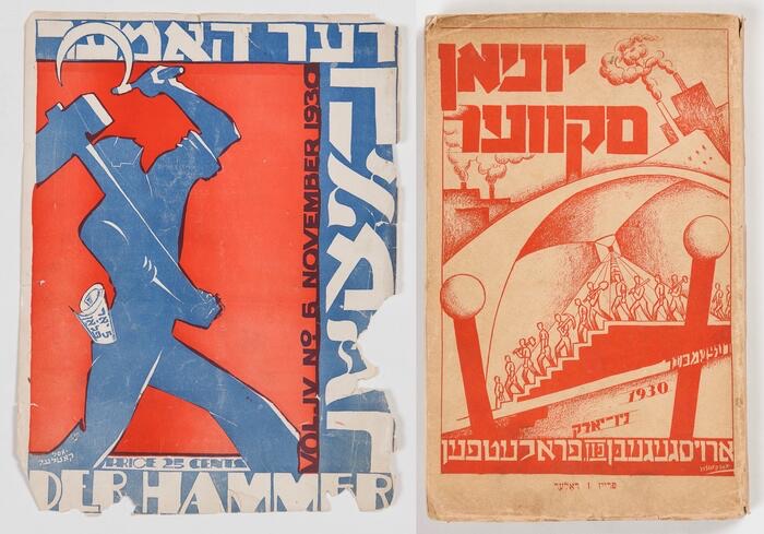 Cover art for Communist papers